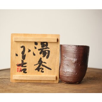 沖縄の鬼才 國吉清尚/国吉 焼締 湯呑 酒杯 共箱　P438 