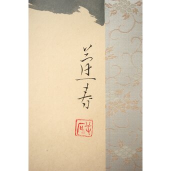 山口蓬春 梅図 紙本掛軸　Z458 