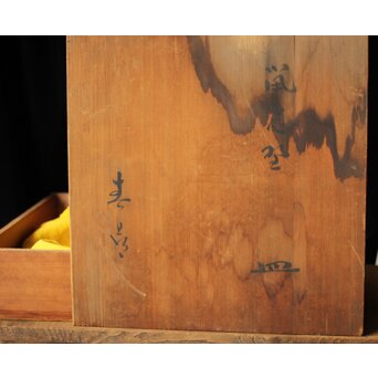 二代  加藤春鼎 鼠志野皿 共箱　P439 