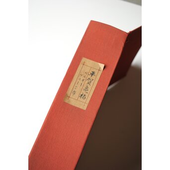 平賀亀祐「BURGE」4号 油彩額装 タトウ付　Z459 