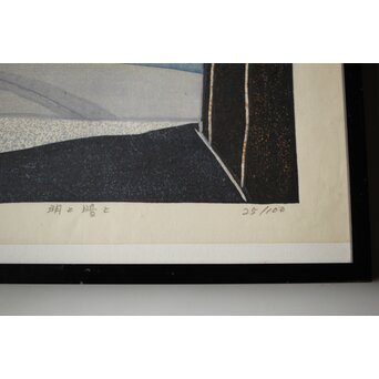 萩原英雄 三十六富士 明と暗と 木版画 額装　Z465 