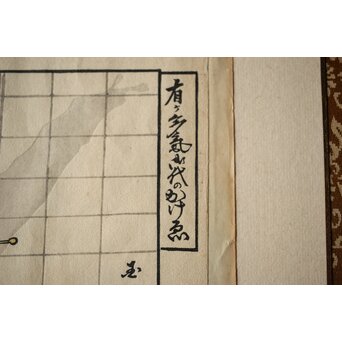 歌川国利 [有が多気御代の蔭絵] 伊勢辰/いせ辰 木版画　Z466 