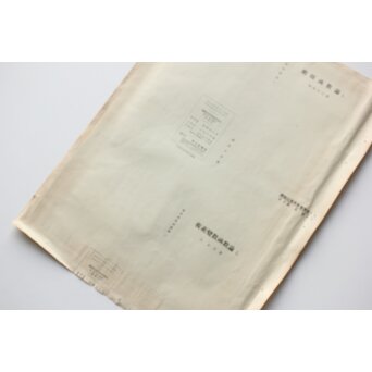 歌川国利 [有が多気御代の蔭絵] 伊勢辰/いせ辰 木版画　Z466 