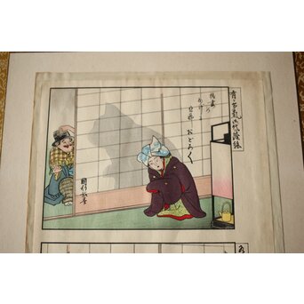 歌川国利 [有が多気御代の蔭絵 猫] 伊勢辰/いせ辰 木版画　Z467 