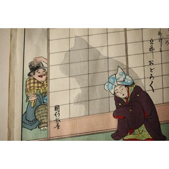 歌川国利 [有が多気御代の蔭絵 猫] 伊勢辰/いせ辰 木版画　Z467 