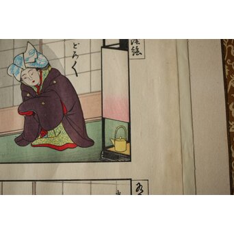 歌川国利 [有が多気御代の蔭絵 猫] 伊勢辰/いせ辰 木版画　Z467 