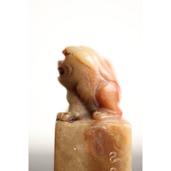 篆刻家 石川蘭八 瑪瑙印材　U339 