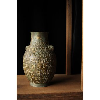 銕仙作 青銅器意 鳥獣地紋花瓶　M391 