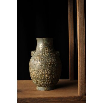 銕仙作 青銅器意 鳥獣地紋花瓶　M391