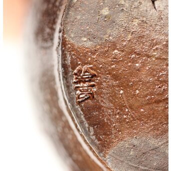 常滑 山田絵夢 四代常山 急須 茶注 共箱　P442 