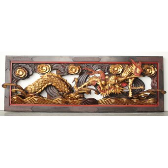 寺院彫刻金彩木彫欄間 龍　R0372