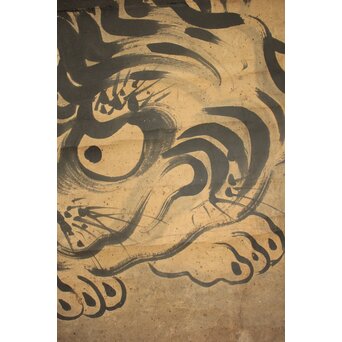 古画 通一銘《虎》紙本掛軸大幅　Z470 