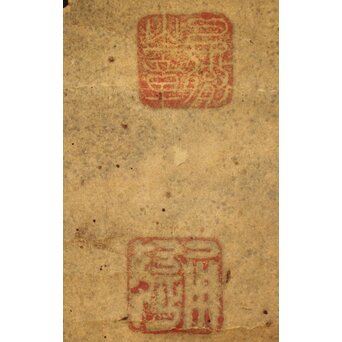 古画 通一銘《虎》紙本掛軸大幅　Z470 