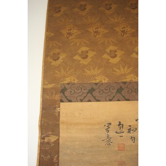 古画 通一銘《虎》紙本掛軸大幅　Z470 