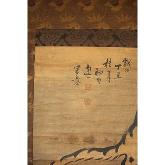 古画 通一銘《虎》紙本掛軸大幅　Z470 