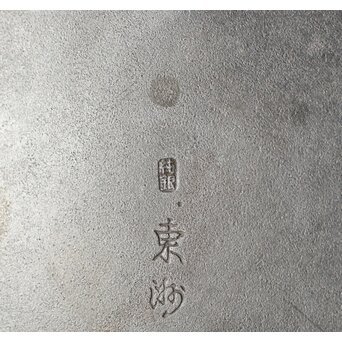 在銘 蘭 純銀打出花瓶　M393 