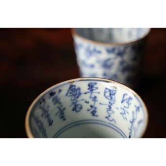 古伊万里 唐草漢詩 煎茶碗 5客1組　P444 