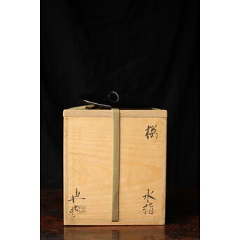 白井半七 桜 水指 共箱 替蓋　P445 