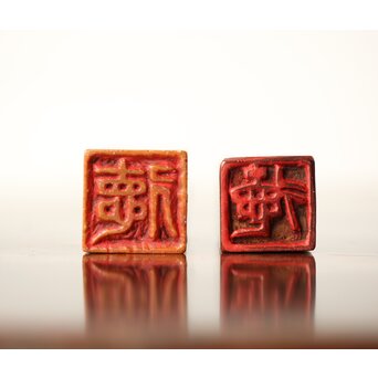 篆刻家 石川蘭八 中村蘭台 印材 2点1組 師弟同字刻印「徳」 U341 