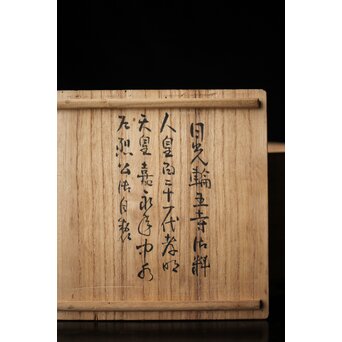 後楽園焼 香炉釉楽茶碗　P448 