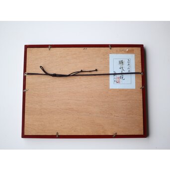 木村荘八 時代小説挿絵 肉筆原画 木村初枝鑑定額装　Z471 