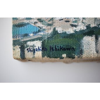 石川滋彦【香港】油彩額装　Z472 