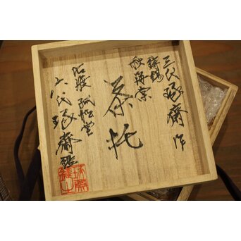 三代 本間琢斎 秋海棠 鋳錫茶托 七客 六代琢斎識箱　M402 
