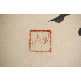 松林桂月 書「青山白雲」 額装　Z476 