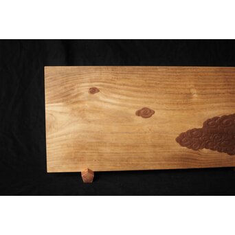 指物師 竹内不山 木地長板雲彫 結界　X439 