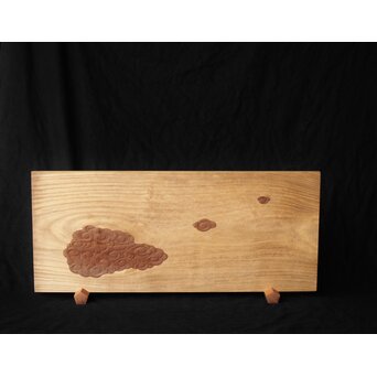 指物師 竹内不山 木地長板雲彫 結界　X439 