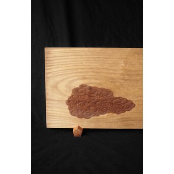 指物師 竹内不山 木地長板雲彫 結界　X439 