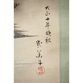 刺繍画 蕉雨賛 軸装　Z477 