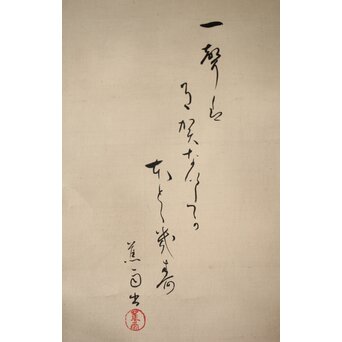 刺繍画 蕉雨賛 軸装　Z477 