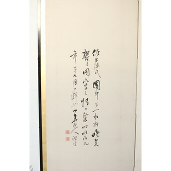 渡辺小崋 群鶴図 紙本屏風一双　Z481 