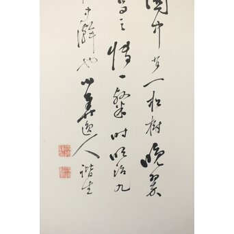 渡辺小崋 群鶴図 紙本屏風一双　Z481 