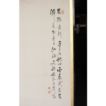 渡辺小崋 群鶴図 紙本屏風一双　Z481 