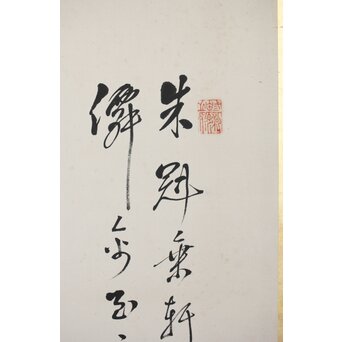 渡辺小崋 群鶴図 紙本屏風一双　Z481 