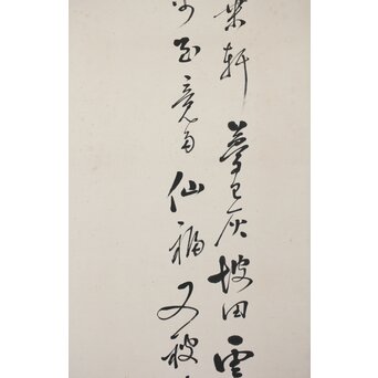 渡辺小崋 群鶴図 紙本屏風一双　Z481 