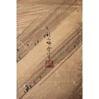 女流画家 桜井雪保 群虎図 紙本屏風一双　Z482 