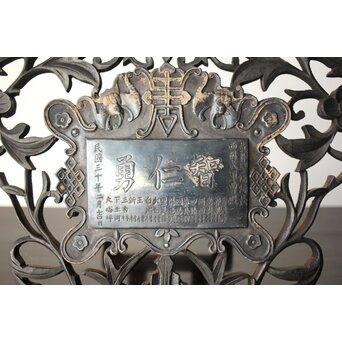 民国/民國三十年 [智仁友] 記念品 黄卦警備隊長 軍曹 太原徳華足銀公 盾 掛牌 勲章　M407 