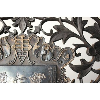 民国/民國三十年 [智仁友] 記念品 黄卦警備隊長 軍曹 太原徳華足銀公 盾 掛牌 勲章　M407 