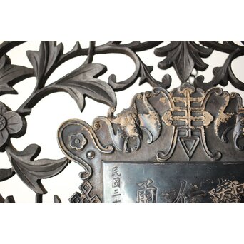 民国/民國三十年 [智仁友] 記念品 黄卦警備隊長 軍曹 太原徳華足銀公 盾 掛牌 勲章　M407 