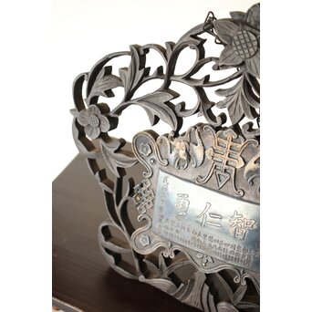 民国/民國三十年 [智仁友] 記念品 黄卦警備隊長 軍曹 太原徳華足銀公 盾 掛牌 勲章　M407 