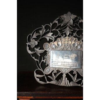 民国/民國三十年 [智仁友] 記念品 黄卦警備隊長 軍曹 太原徳華足銀公 盾 掛牌 勲章　M407 