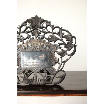 民国/民國三十年 [智仁友] 記念品 黄卦警備隊長 軍曹 太原徳華足銀公 盾 掛牌 勲章　M407 