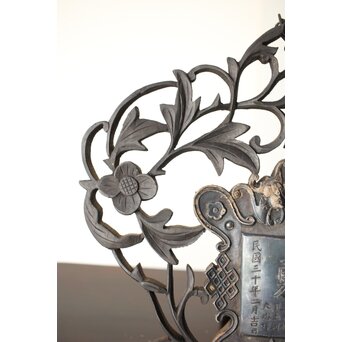 民国/民國三十年 [智仁友] 記念品 黄卦警備隊長 軍曹 太原徳華足銀公 盾 掛牌 勲章　M407 