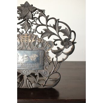 民国/民國三十年 [智仁友] 記念品 黄卦警備隊長 軍曹 太原徳華足銀公 盾 掛牌 勲章　M407 