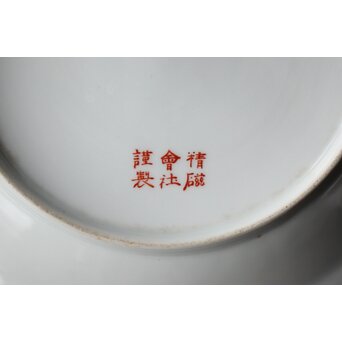 幻の明治伊万里「精磁会社謹製」菊紋金彩 皿 5枚 明治期　P451 