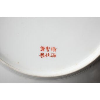 幻の明治伊万里「精磁会社謹製」菊紋金彩 皿 5枚 明治期　P451 