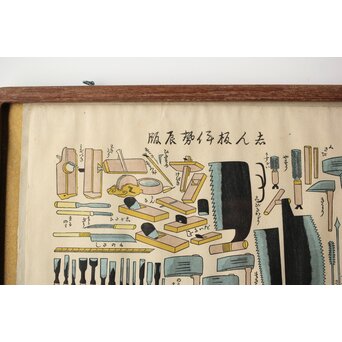 伊勢辰/いせ辰 [男子の手遊] 木版画 2枚 額装　Z487 